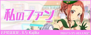 「Tokyo 7th シスターズ」新曲「Hello...my friend（EMO edit）」と「晴海カジカ」の新EPISODE 3.5が登場！の画像2