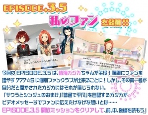 「Tokyo 7th シスターズ」新曲「Hello...my friend（EMO edit）」と「晴海カジカ」の新EPISODE 3.5が登場！の画像3