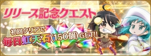 「灼眼のシャナ～封絶バトルR」がDMM GAMESでリリース！新コンテンツとして学園、大運動会を実装の画像6