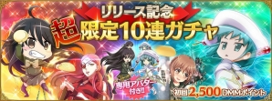 「灼眼のシャナ～封絶バトルR」がDMM GAMESでリリース！新コンテンツとして学園、大運動会を実装の画像8