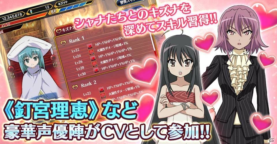 灼眼のシャナ 封絶バトルr がdmm Gamesでリリース 新コンテンツとして学園 大運動会を実装 ゲーム情報サイト Gamer