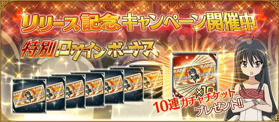 灼眼のシャナ 封絶バトルr がdmm Gamesでリリース 新コンテンツとして学園 大運動会を実装 ゲーム情報サイト Gamer