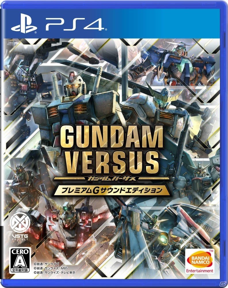 PS4「GUNDAM VERSUS」期間限定生産版・封入特典としてガンダム・バルバトスルプスが登場！Hi-νガンダムなど緊急参戦機体の情報もの画像1