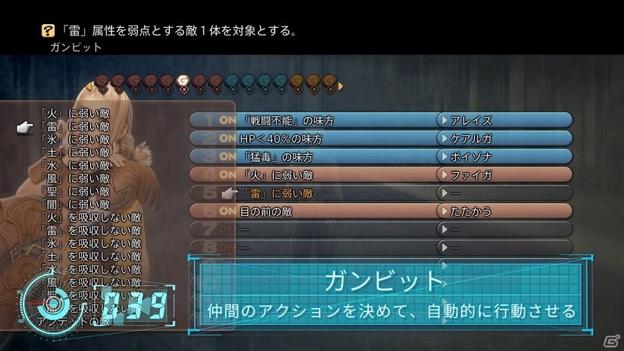 「ファイナルファンタジーXII ザ ゾディアック エイジ」武田航平さんと小澤真利奈さんが“FFXII TZA”の魅力を解説する「120秒でわかる『FFXII TZA』」第2弾が公開！の画像2