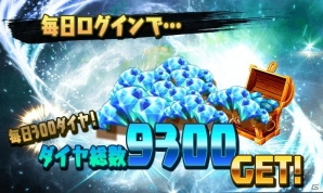 iOS/Android「ファンタジードライブ」2周年キャンペーンが開催！ログインで大喬を入手しようの画像4
