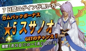 iOS/Android「ファンタジードライブ」2周年キャンペーンが開催！ログインで大喬を入手しようの画像5