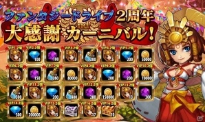 iOS/Android「ファンタジードライブ」2周年キャンペーンが開催！ログインで大喬を入手しようの画像6