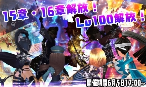 iOS/Android「ファンタジードライブ」2周年キャンペーンが開催！ログインで大喬を入手しようの画像8