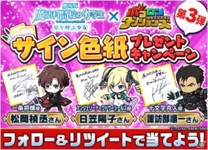 iOS/Android「ポコロンダンジョンズ」にて劇場版「魔法科高校の劣等生 星を呼ぶ少女」とのコラボ企画が実施！の画像8