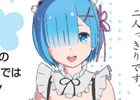 レムと2人きりのシチュエーションを堪能！「Re:ゼロから始める異世界生活」コラボレーションVRコンテンツがドスパラに登場
