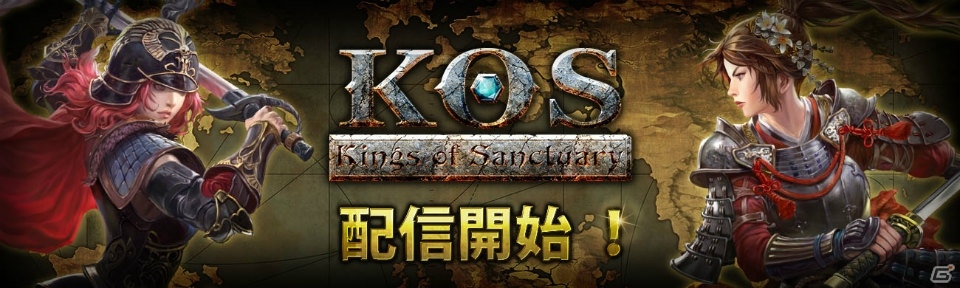 iOS/Android「Kings of Sanctuary」が配信開始！記念のスタートダッシュキャンペーンも開催の画像1