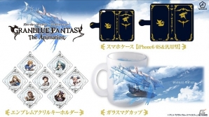 「グランブルーファンタジー」シックなデザインのスマートフォンケースを含むグッズ3種が受注開始の画像4