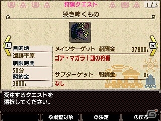 伝説のあの姿になりきろう―3DS「モンスターハンターダブルクロス」にて「HUNTER×HUNTER」とのコラボコンテンツが配信！の画像5