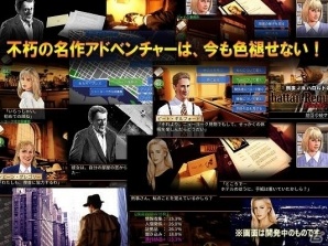 刑事J.B.ハロルドの事件簿シリーズ第2弾「マンハッタン・レクイエム【チャレンジ】」がiOS/Android向けに6月下旬配信の画像2
