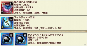 iOS/Android「モンスターハンター エクスプロア」5月29日にVer6.1アップデートが実施！タマミツネ」＆スラッシュアックスの覇玉武器も登場の画像5