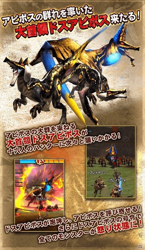 iOS/Android「モンスターハンター エクスプロア」5月29日にVer6.1アップデートが実施！タマミツネ」＆スラッシュアックスの覇玉武器も登場の画像4