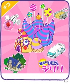 「クレヨンしんちゃん 一致団ケツ！かすかべシティ大開発」にて映画「襲来！！宇宙人シリリ」をイメージしたガチャなどが登場の画像7