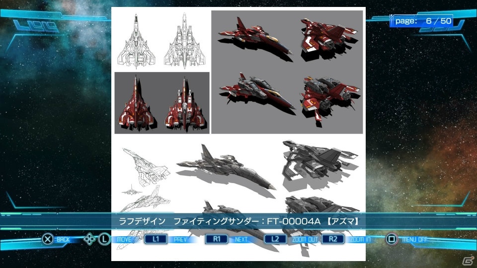 「雷電V」ディレクターズカット版がPS4用ソフトとして2017年に登場―2人同時プレイモードなどを新たに追加の画像7
