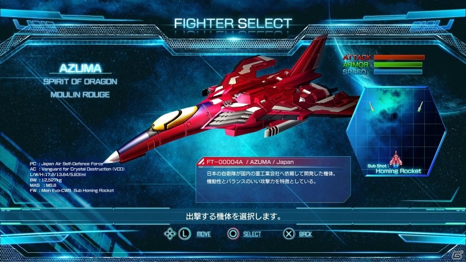 「雷電V」ディレクターズカット版がPS4用ソフトとして2017年に登場―2人同時プレイモードなどを新たに追加の画像8