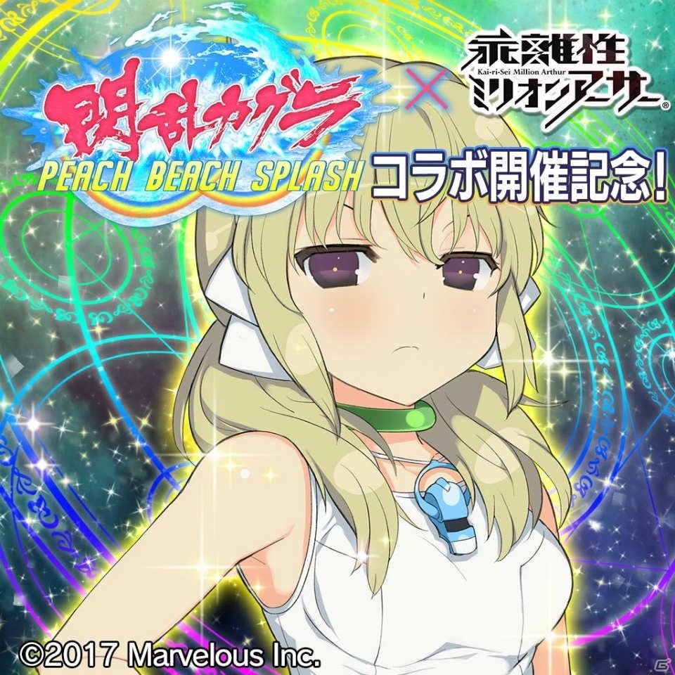 PS Vita/PS4版「乖離性ミリオンアーサー」にて「閃乱カグラ PEACH BEACH SPLASH」とのコラボイベントを開催！の画像13