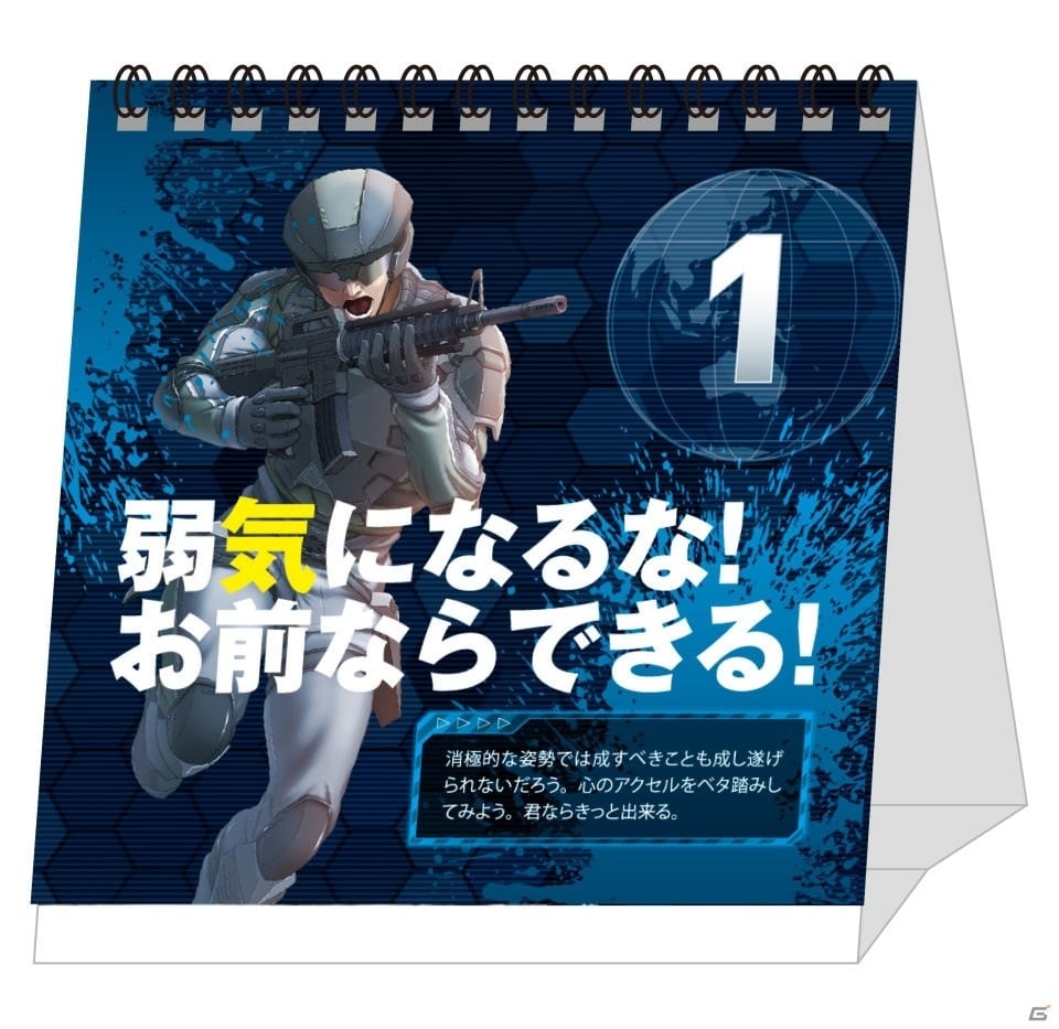 朝の情報番組がEDFを生取材！？「地球防衛軍5」プロモーションムービー第3弾が公開の画像9