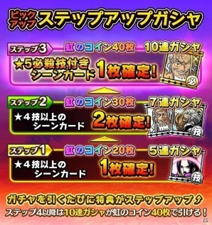 iOS/Android「ONE PIECE サウザンドストーム」が800万ダウンロードを突破！特別イベント「冒険の航跡」などの記念キャンペーンを開催の画像5