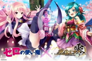 iOS/Android「戦国アスカZERO」×「ゼロの使い魔」ルイズやタバサ、キュルケなどが登場するコラボイベントが開始！の画像12