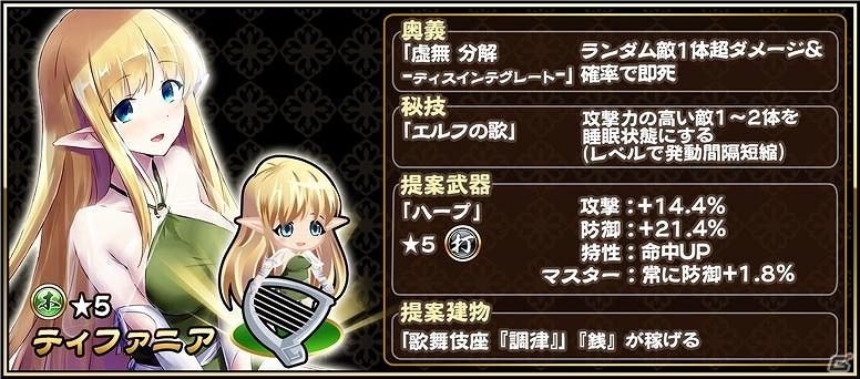 iOS/Android「戦国アスカZERO」×「ゼロの使い魔」ルイズやタバサ、キュルケなどが登場するコラボイベントが開始！の画像10