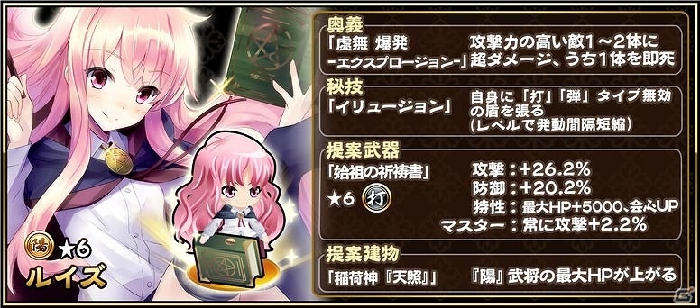 iOS/Android「戦国アスカZERO」×「ゼロの使い魔」ルイズやタバサ、キュルケなどが登場するコラボイベントが開始！の画像7
