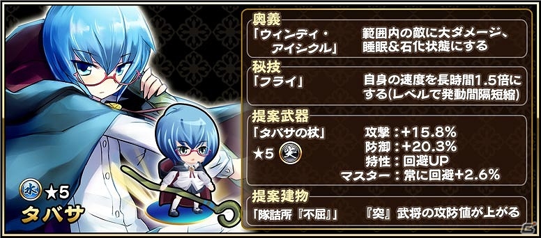 iOS/Android「戦国アスカZERO」×「ゼロの使い魔」ルイズやタバサ、キュルケなどが登場するコラボイベントが開始！の画像8