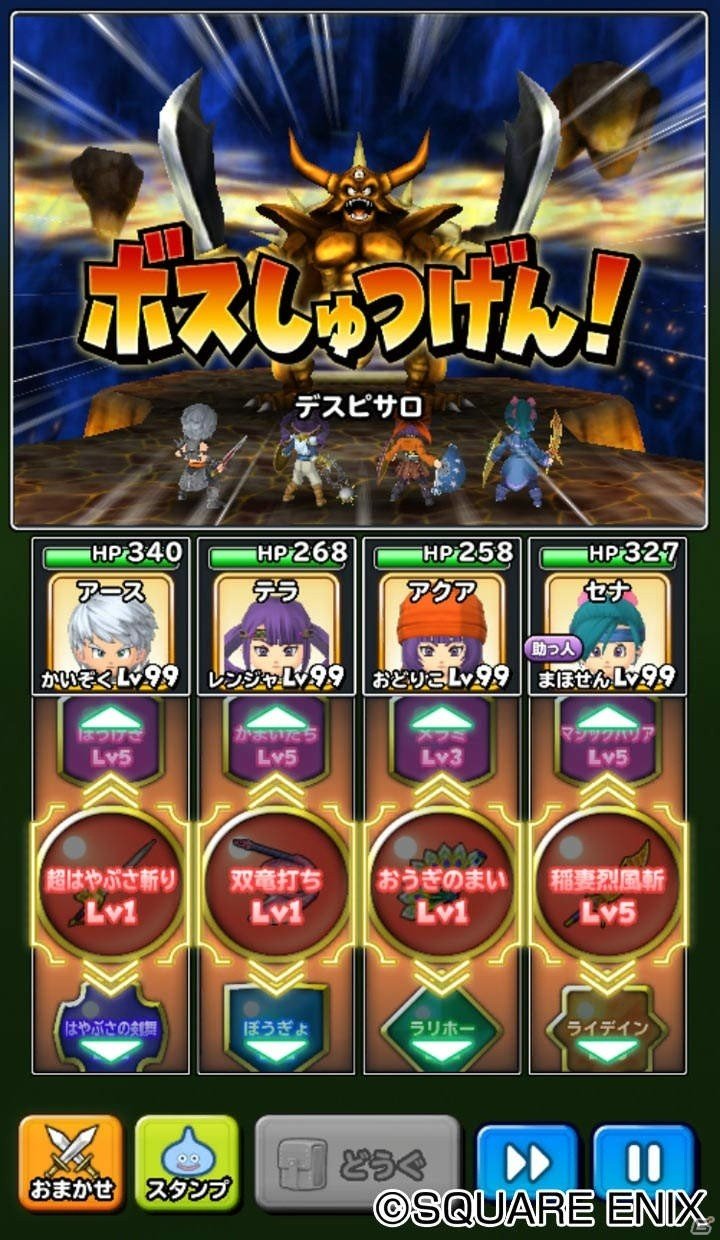 iOS/Android「星のドラゴンクエスト」10000ジェムがもらえる「ドラクエの日記念キャンペーン」が5月27日より開催！の画像11