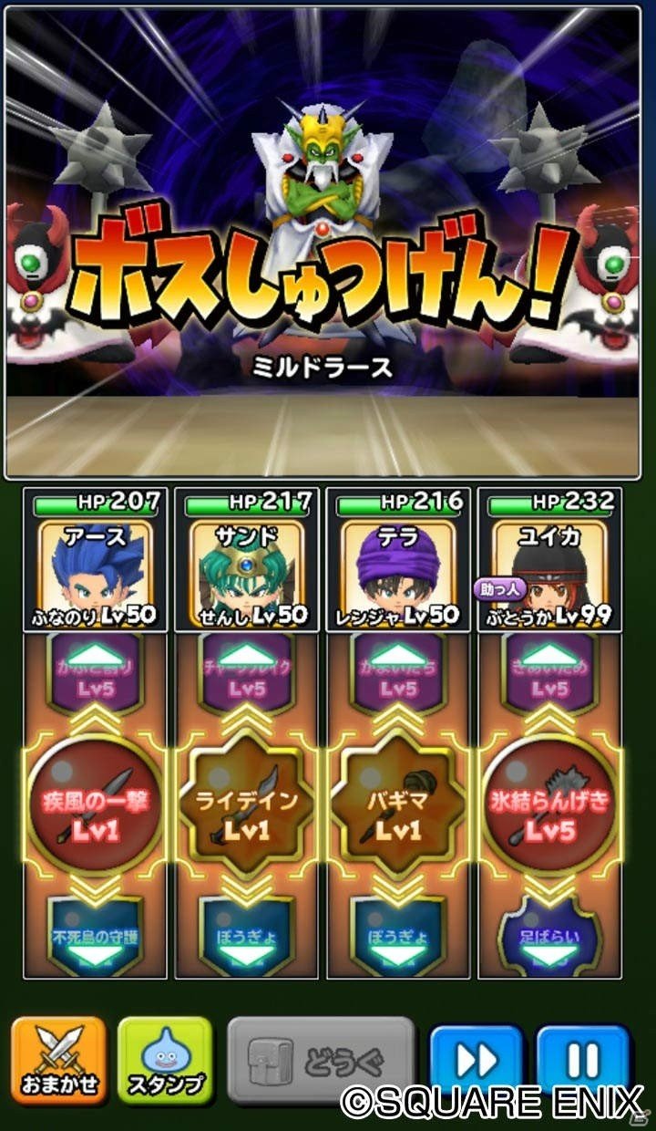 iOS/Android「星のドラゴンクエスト」10000ジェムがもらえる「ドラクエの日記念キャンペーン」が5月27日より開催！の画像12