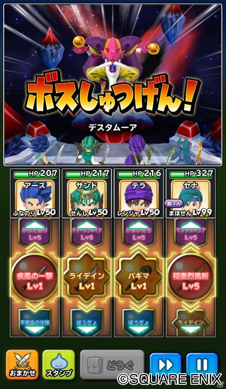 iOS/Android「星のドラゴンクエスト」10000ジェムがもらえる「ドラクエの日記念キャンペーン」が5月27日より開催！の画像13