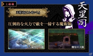 「GOD WARS～時をこえて～」強力なスキルや必殺技“奥儀”で多彩な戦略が可能となる上級職を紹介！の画像10