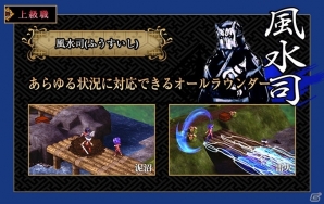 「GOD WARS～時をこえて～」強力なスキルや必殺技“奥儀”で多彩な戦略が可能となる上級職を紹介！の画像11