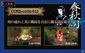 「GOD WARS～時をこえて～」強力なスキルや必殺技“奥儀”で多彩な戦略が可能となる上級職を紹介！の画像12