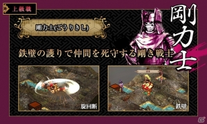 「GOD WARS～時をこえて～」強力なスキルや必殺技“奥儀”で多彩な戦略が可能となる上級職を紹介！の画像3