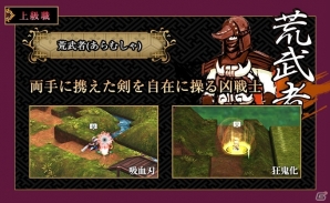 「GOD WARS～時をこえて～」強力なスキルや必殺技“奥儀”で多彩な戦略が可能となる上級職を紹介！の画像4