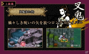 「GOD WARS～時をこえて～」強力なスキルや必殺技“奥儀”で多彩な戦略が可能となる上級職を紹介！の画像5