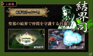「GOD WARS～時をこえて～」強力なスキルや必殺技“奥儀”で多彩な戦略が可能となる上級職を紹介！の画像7