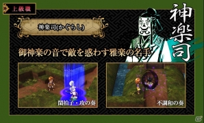 「GOD WARS～時をこえて～」強力なスキルや必殺技“奥儀”で多彩な戦略が可能となる上級職を紹介！の画像8