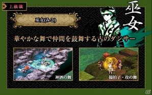 「GOD WARS～時をこえて～」強力なスキルや必殺技“奥儀”で多彩な戦略が可能となる上級職を紹介！の画像9