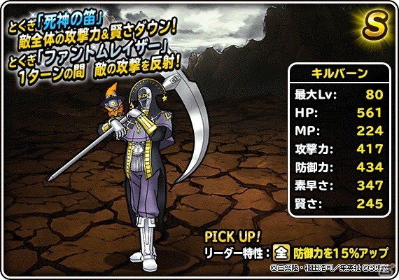 「ドラゴンクエストモンスターズ スーパーライト」にて「ダイの大冒険コラボ ラストスパートキャンペーン」が開催！の画像7