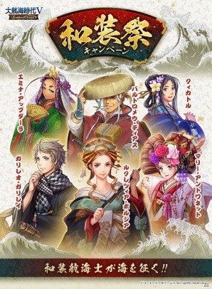 PC/iOS/Android「大航海時代V」和の装いに身を包んだSR航海士が登場する「和装祭キャンペーン」が開催！の画像6