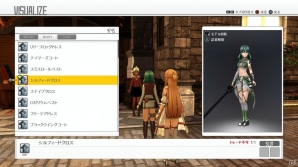 PS4/PS Vita「ソードアート・オンライン ―ホロウ・リアリゼーション―」追加DLC「深淵の巫女」第2章「因果の調律者」が配信！の画像7