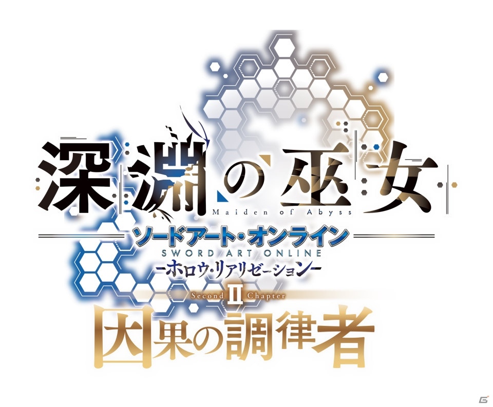 PS4/PS Vita「ソードアート・オンライン ―ホロウ・リアリゼーション―」追加DLC「深淵の巫女」第2章「因果の調律者」が配信！の画像8