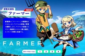 3DS「世界樹と不思議のダンジョン2」初回限定版同梱「キャラクターアート集」の情報が公開！の画像6