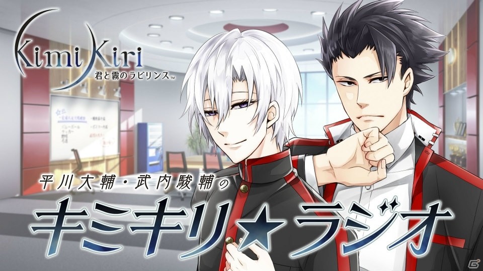 iOS/Android「君と霧のラビリンス」事前登録数8万人突破！インターネットラジオ番組第2回の配信日が6月1日に決定の画像2