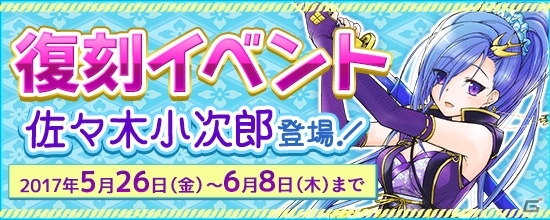 PS4/Xbox One/PC「鬼斬」なかよしキャラクターの人気投票がスタート！上位3キャラは描き下ろし水着イラストにの画像3