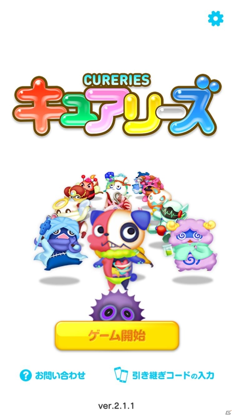 3マッチパズルゲーム「キュアリーズ」を紹介―個性的なキュアリーを呼び出してパズルを解こう！の画像2